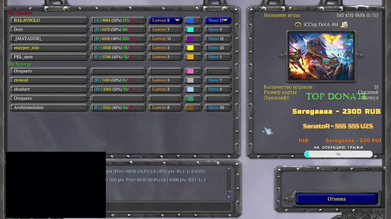 BALAVSOLO DOTA1  Нет сомнений   HUMO: 9860186614232913
