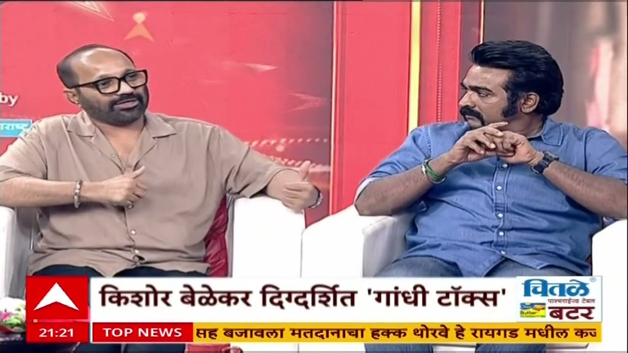 Vijay Sethupathi Majha Katta लालबागच्या दहा बाय दहाच्या खोलीत सिनेमा लिहिला,Kishor Belekar म्हणाले..