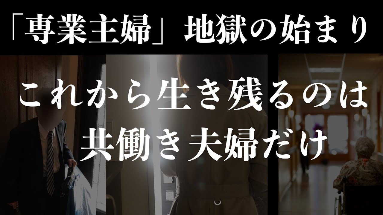 【老後貧乏になる】日本の現実が変わった‥40代50代の人がやってはいけない定年後の選択｜65歳で定年退職すると給料減額・年金不安&hellip;定年後の働き方｜年金制度が大改悪の可能性！政府が隠す本当の狙いがヤバい