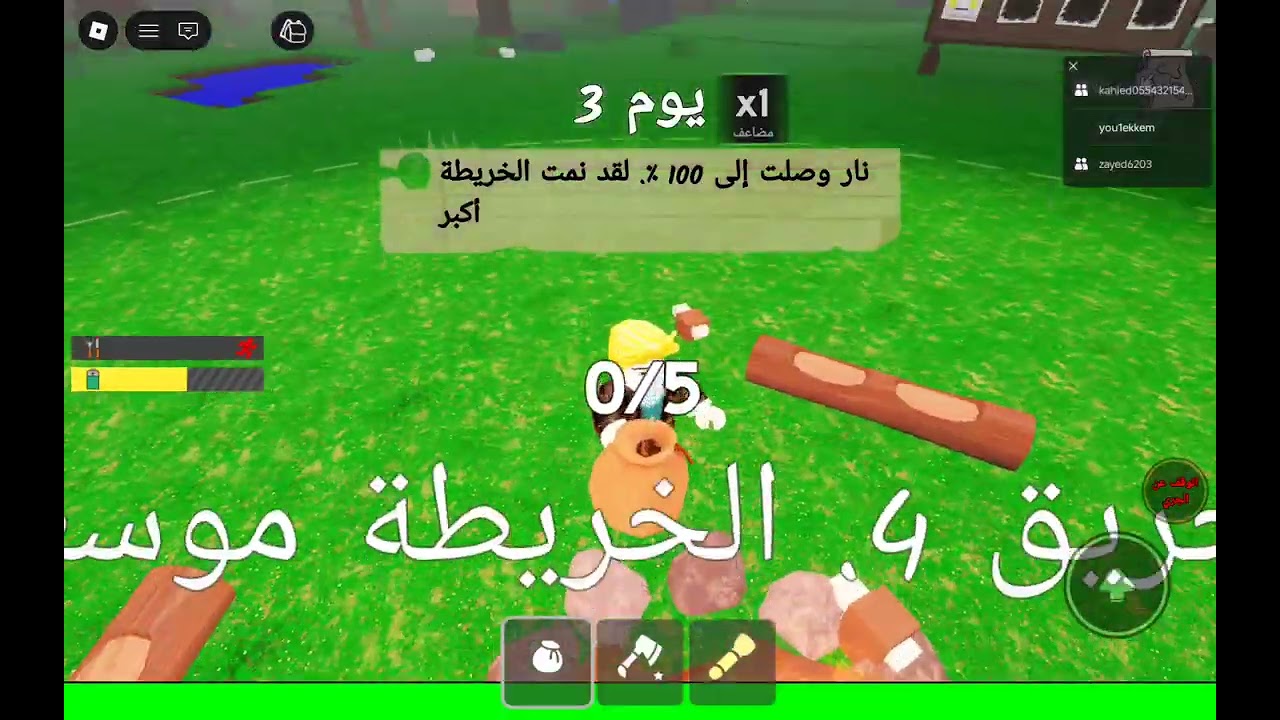 99ليلة في الغابه 