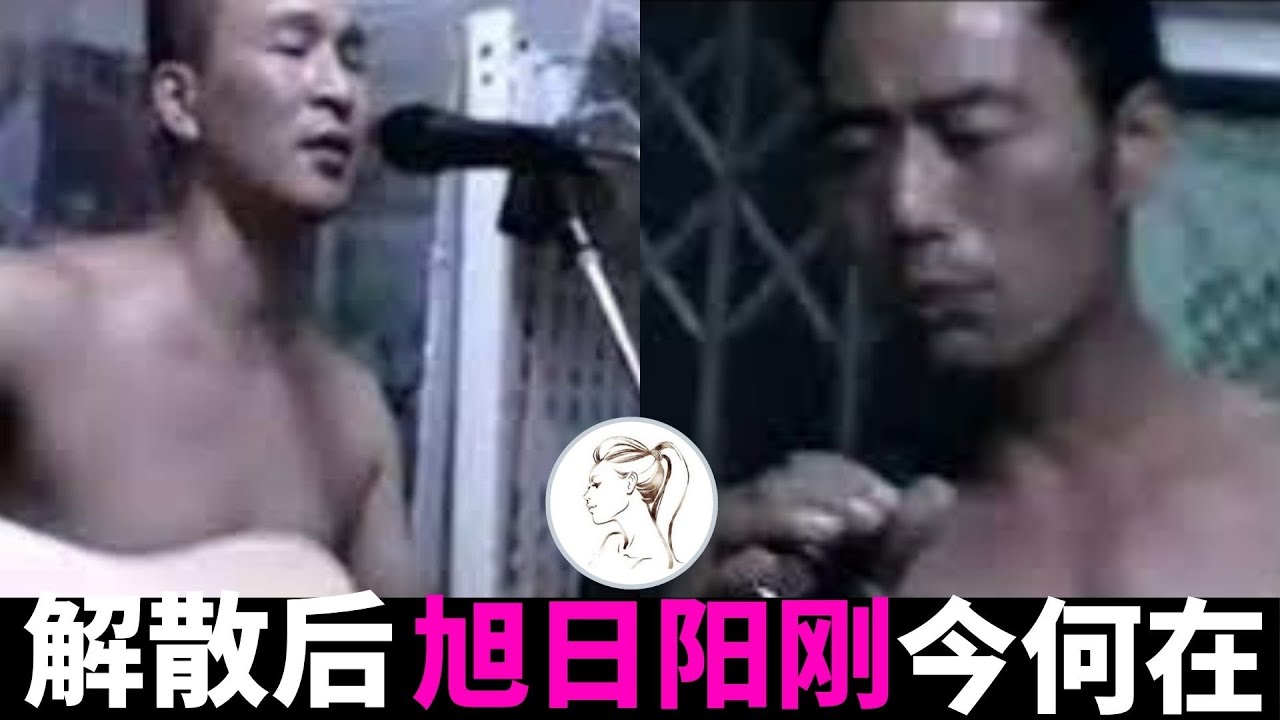 旭日阳刚10年后：刘刚翻红年入百万，王旭回归农村! 一包榨菜吃五个馍!【解说人物】汪峰《春天里》《罗刹海市》