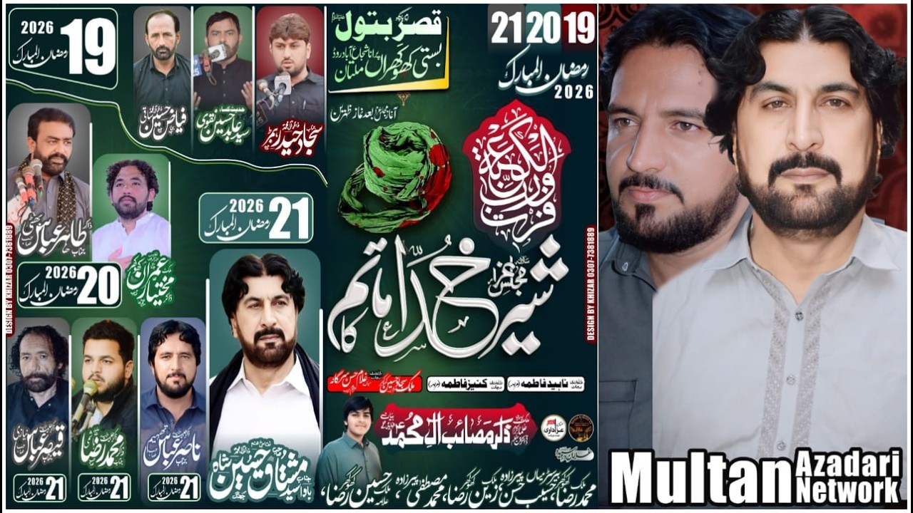 Live Majlis 21 Ramzan 2026 Imam Bargah Qasar e Batool Basti Khokhran Shujabad Road Multan