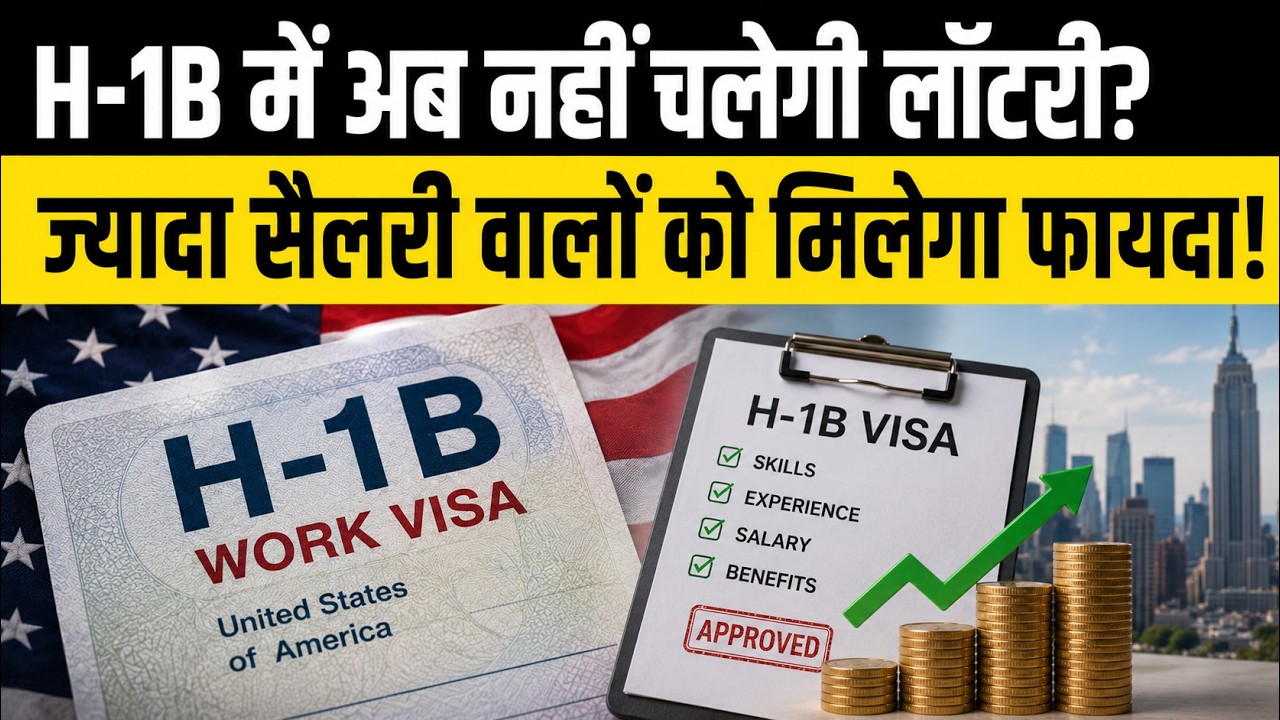 H-1B Visa 2027 Update: USCIS Ends Lottery, New Wage-Based Selection Rules Explained for Indians