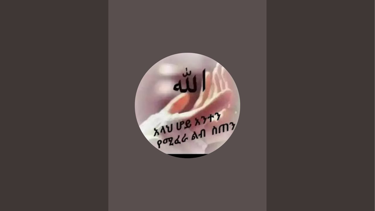 ‏السلام عليكم ورحمة الله وبركاته مساء الخير مساء النور جميعا بليز اعملوا لايك واشتراك لو سمحت كم🤌☕️🌹