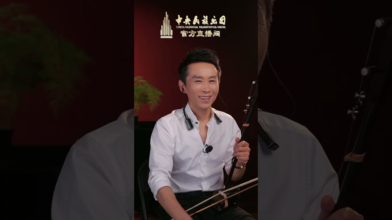 【直播回放】中央民族樂團 二胡首席 金玥 Erhu Chinese Violin 2024.09.27