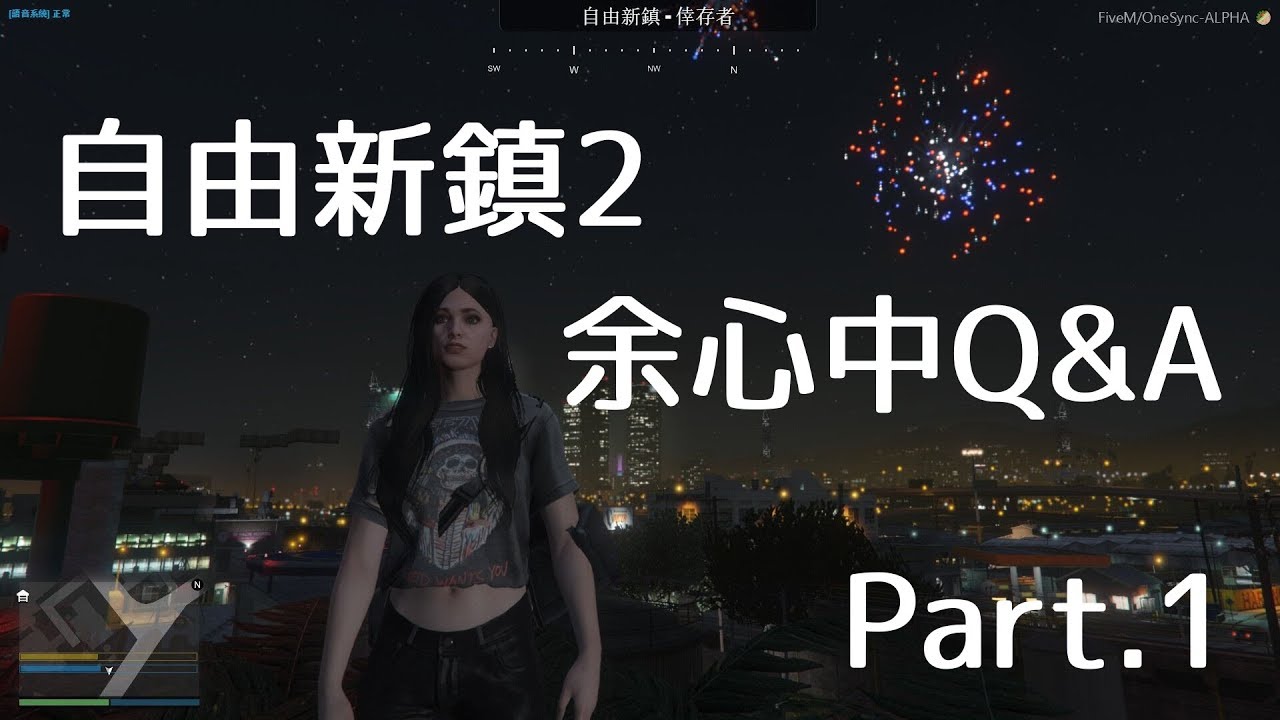 自由新鎮2 余心中 Q&A Part.1 ｜Leggy