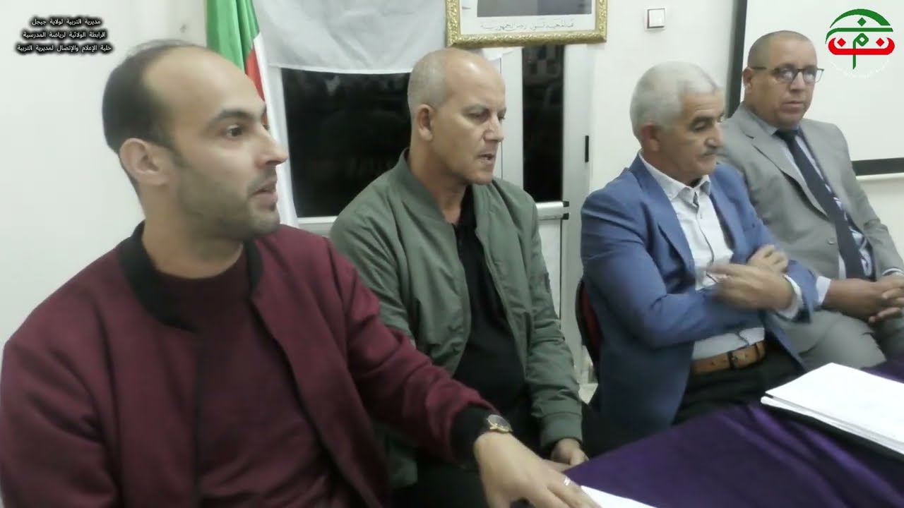 اجتماع تنسيقي لجهة وسط و شرق بجيجل لدراسة مخرجات الاجتماع التقني الوطني 