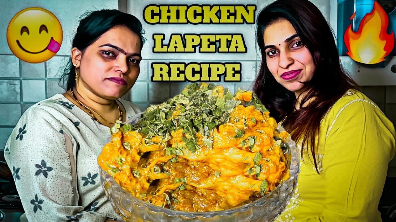 Chicken Lapeta Full Recipe😋 | Home Made | Archana and Sujata Kitchen | Hindi Recipe🔥
