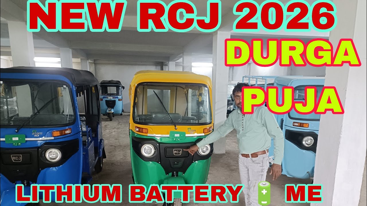 #@New 2025to2026 Model RCJ 9038443612#CNG MODEL #TRONTEK 105AH BATTERY 🔋 ME #DURGA PUJA ME LAUNCH h