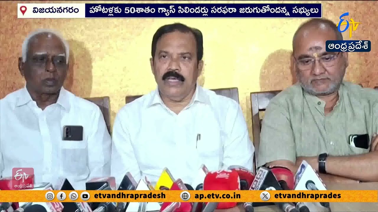 Hotel Association to Meet in Ongole on 25th for Commercial Gas Issue