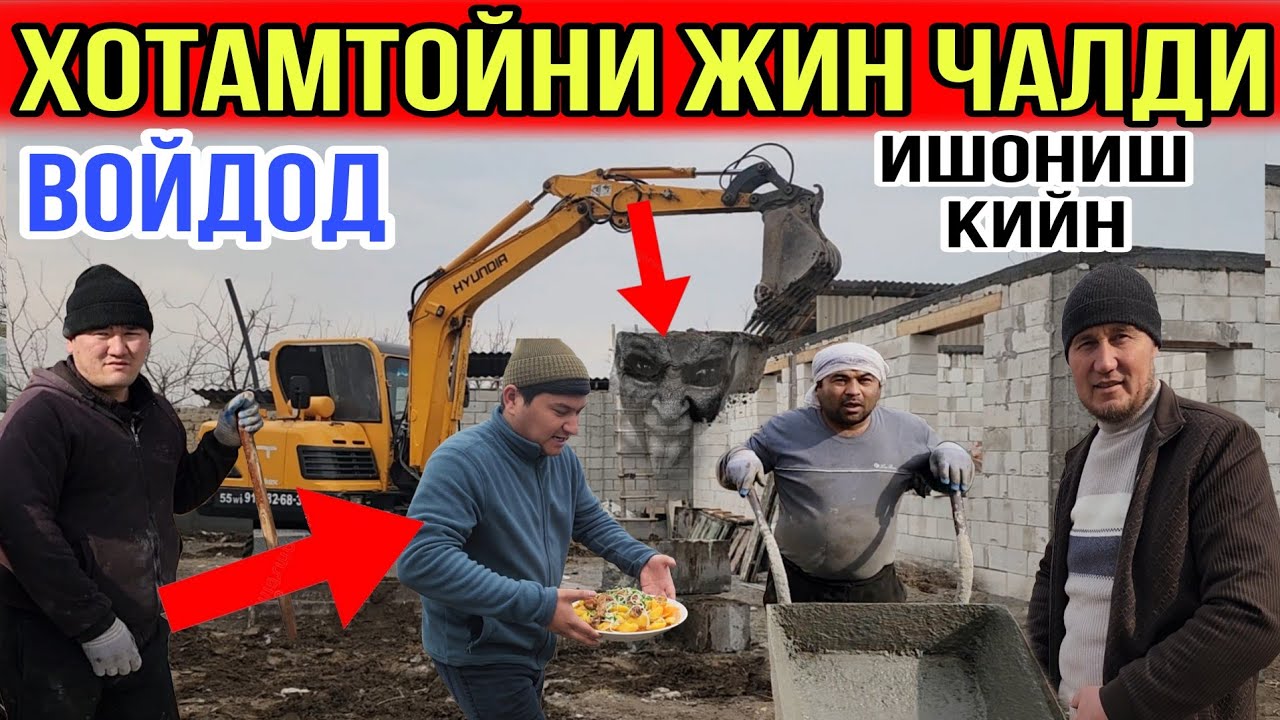 САРСОН БУЛГАН ЕТИМЛАР....ЕНДИ НИМА БУЛАДИ..ХОТАМТОЙ БИЗНИ КУРКИТМА
