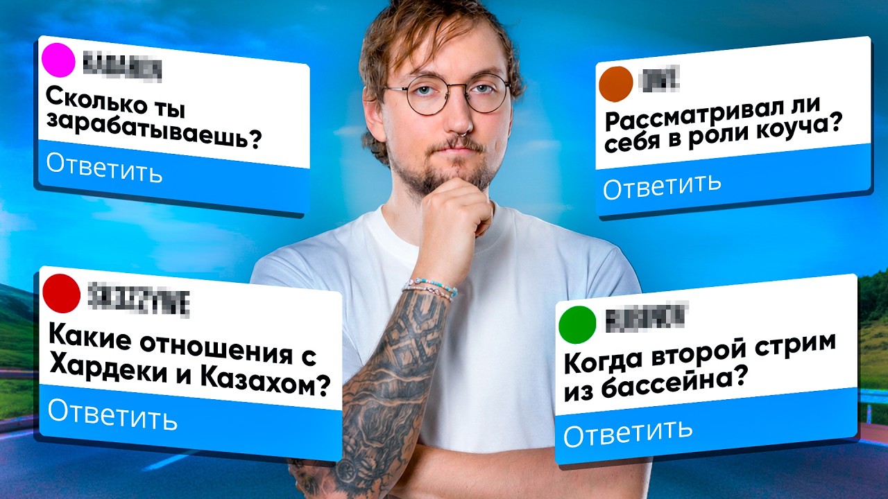 ОТВЕЧАЮ НА ВОПРОСЫ | Apex Legends