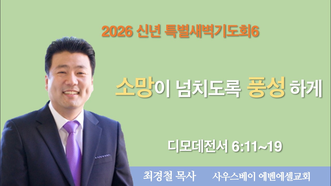 신년특새 6 