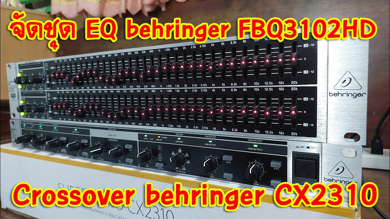 [เครื่องเสียงบ้านๆ] EP.396 จัดชุด EQ behringer FBQ3102HD และ Crossover behringer CX2310