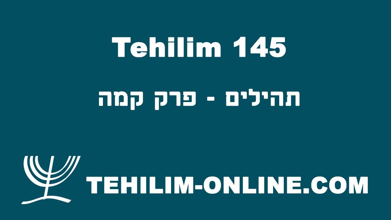 Tehilim 145 - תהילים קמה