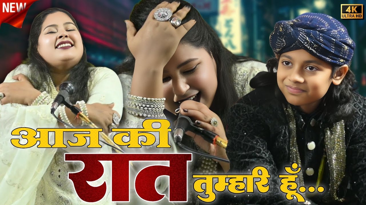 Bhojpuri Muqabala 🤜🤛 || सैया कैसन मिललबा जवानी 🙆 में || Azmat Warsi V/S Meena Naaz | Official Qamar