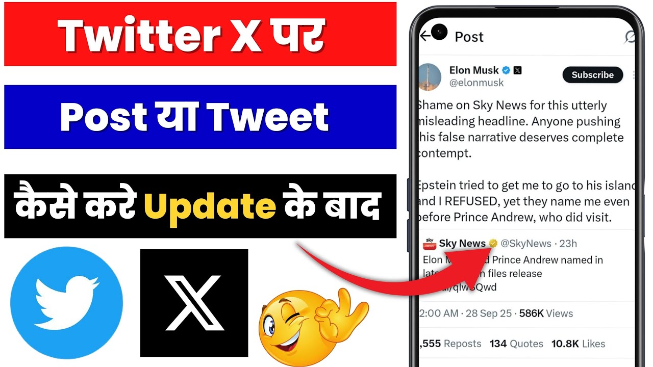 X par post kaise kare | X par tweet kaise kare | Twitter X par tweet, post kaise kare