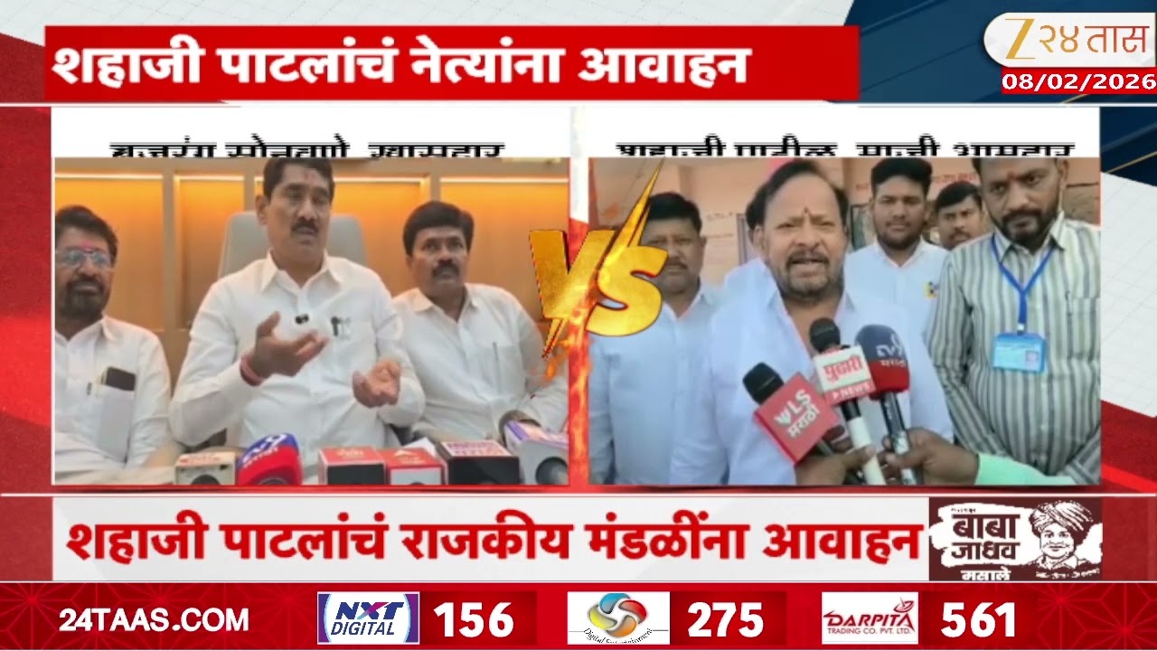 Shahaji Patil On Ajit Pawar Accident |'अजित पवारांच्या मृत्यूचं भांडवल करू नका'; शहाजी बापूंचं आवाहन