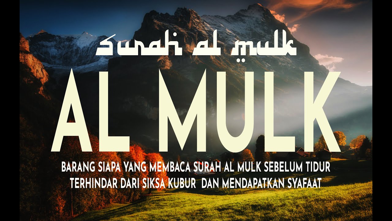 MUROTTAL MERDU SURAT AL MULK PENYEJUK HATI  SURAH AL MULK FULL, TERHINDAR DARI SIKSA KUBUR