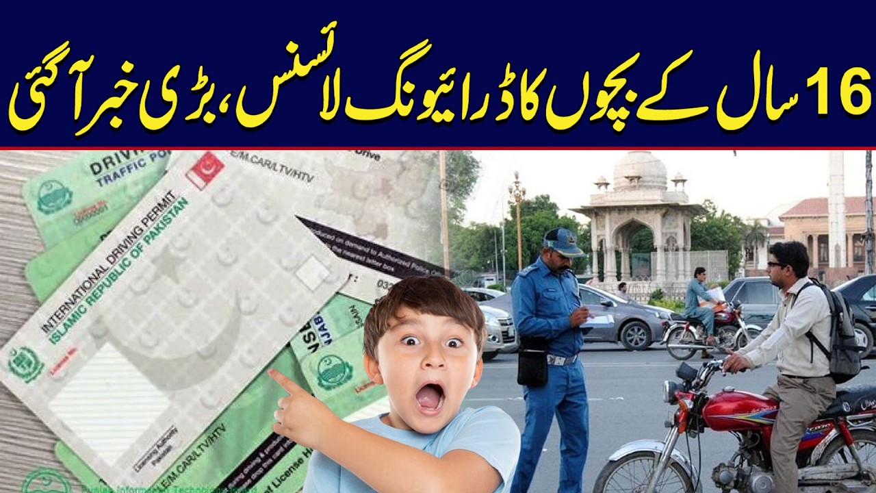 Driving License for 16-Year-Olds Approved in Pakistan &ndash; Major Update | City42