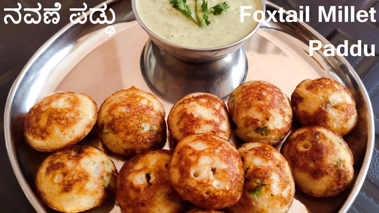 ನವಣೆ ಪಡ್ಢು |  ಸಿರಿಧಾನ್ಯಗಳ ಪಡ್ಢು | Healthy, Tasty & Fluffy Foxtail Millet Paddu for a Healthy diet