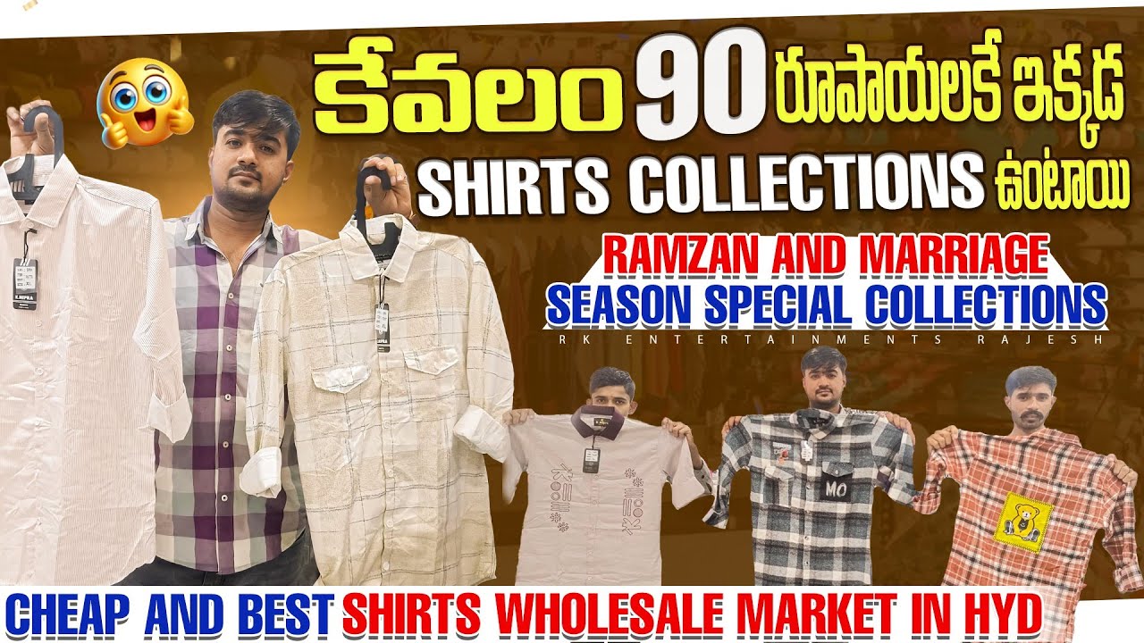 ఇంత తక్కువ ధరలలో షర్ట్స్ ఎక్కడ దొరకవు||cheap and Best shirts wholesale market||k nipura garments Hyd