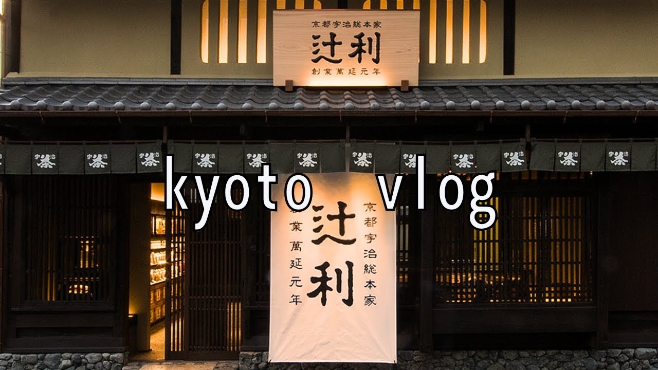 【京都vlog】僕なりの宇治のオススメの歩き方まとめ｜おしゃれすぎるパン屋｜宇治といえば抹茶