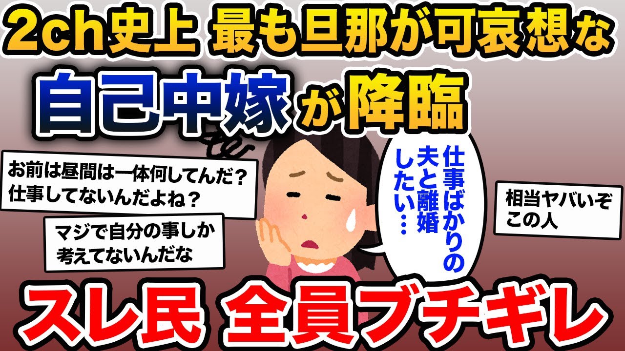 【報告者キチ】夫が家事・育児をせず困っています。私は美容院や産後エステで忙しいので、もっと協力してほしいのですが…【2ch修羅場スレ・ゆっくり解説】