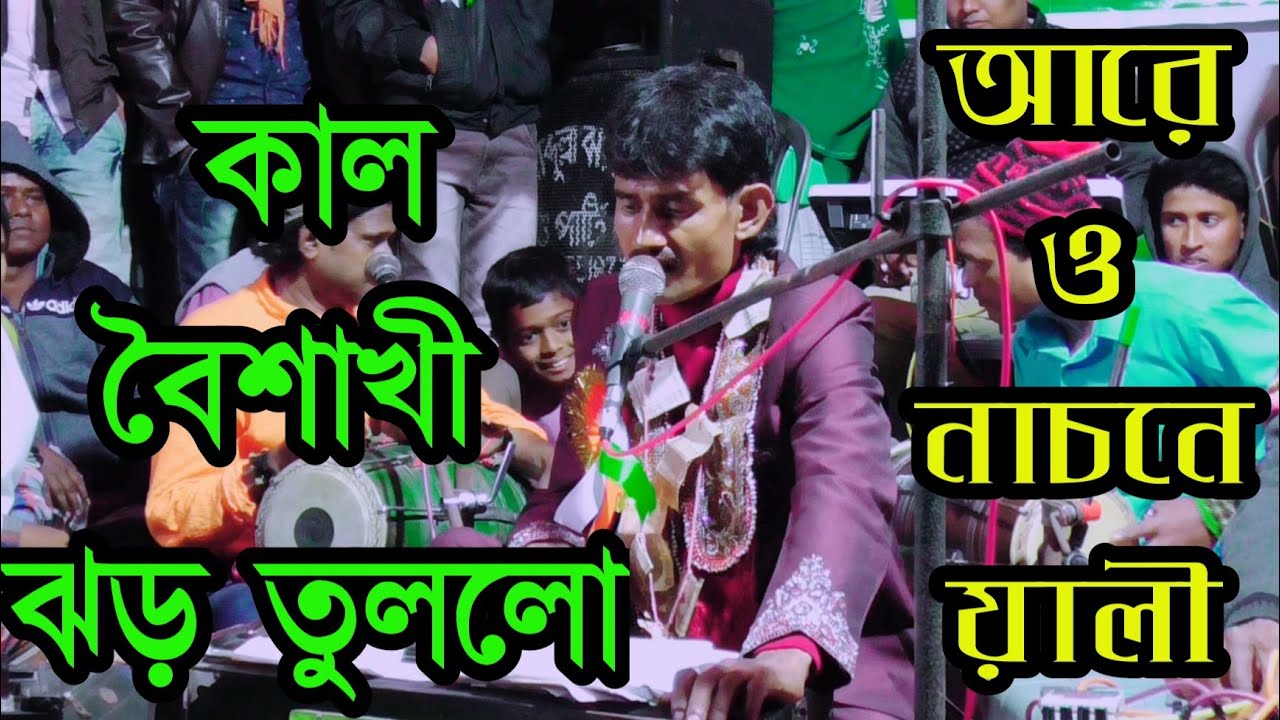 আমি নয়কো বিদেশি || আবদুল্লা ঝংকার || মিস লায়লা || @RajaSahabazar