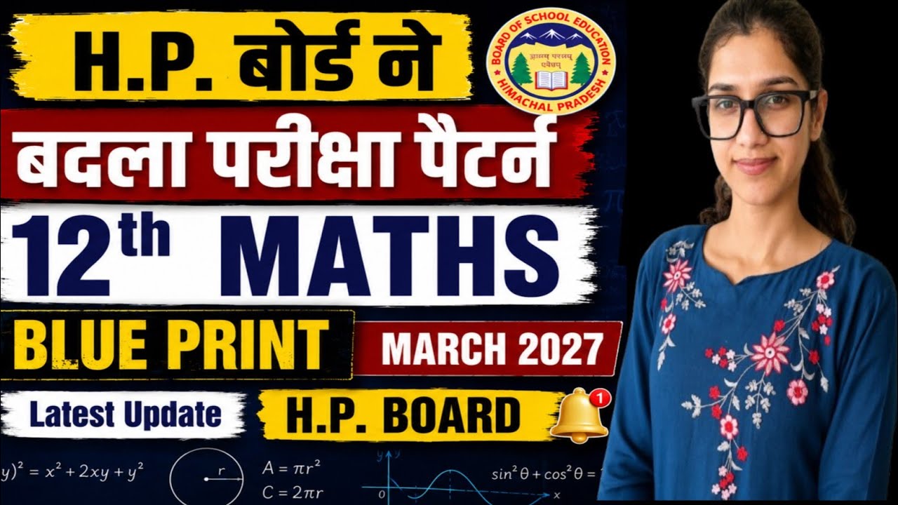 HP Board Class 12  Maths New Exam Pattern 2027 🔥 | HPBOSE 11th Blueprint & Paper Pattern Update