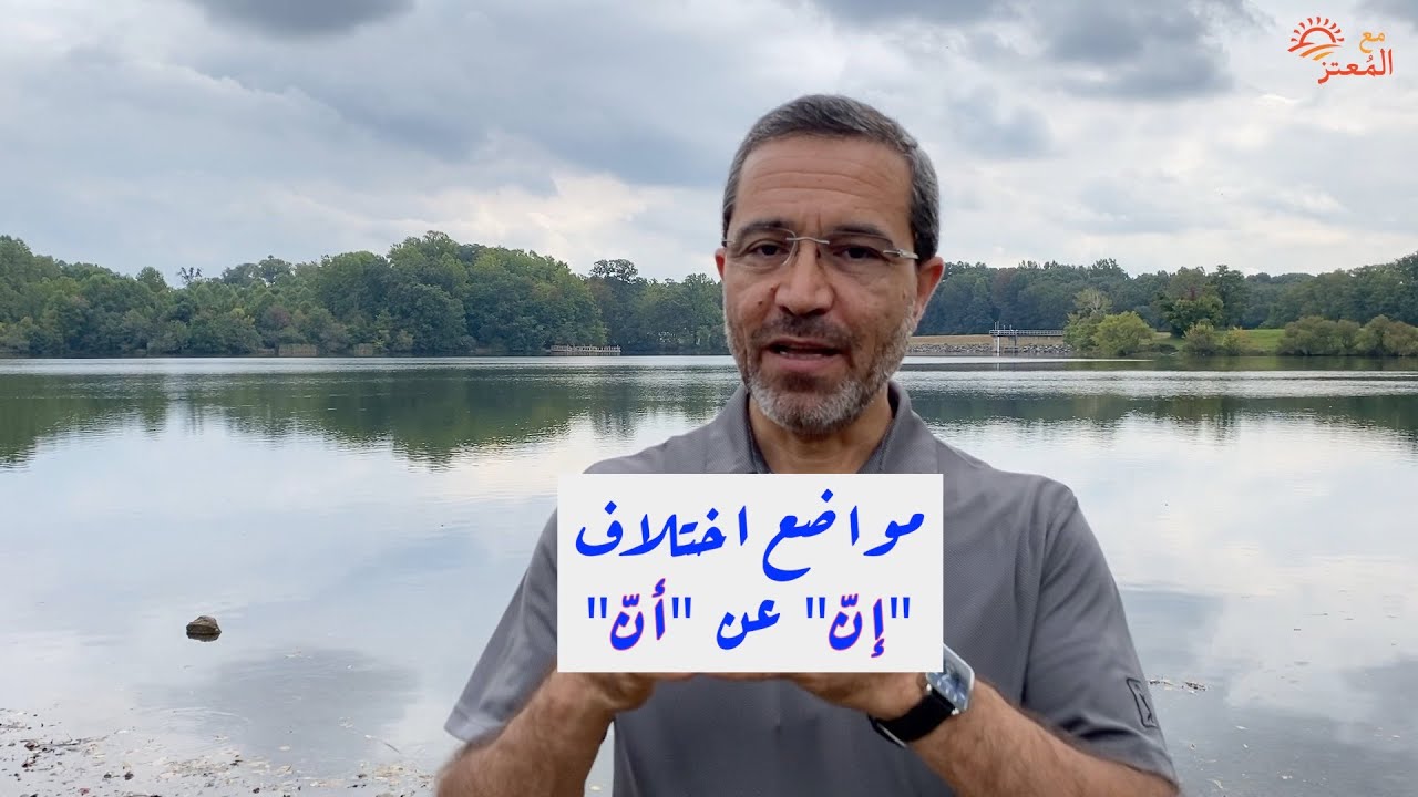 مواضع اختلاف 