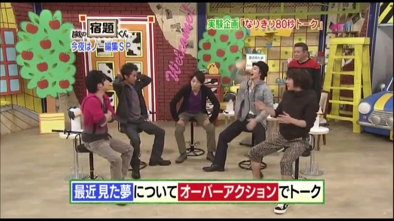 嵐の宿題くん なりきり80秒トーク