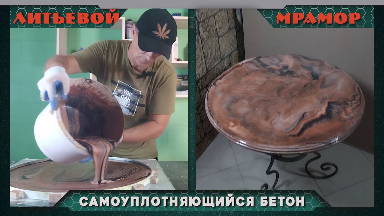 Самая простая и быстрая технология литьевого полимерного бетона, без заморочек и вибростола.