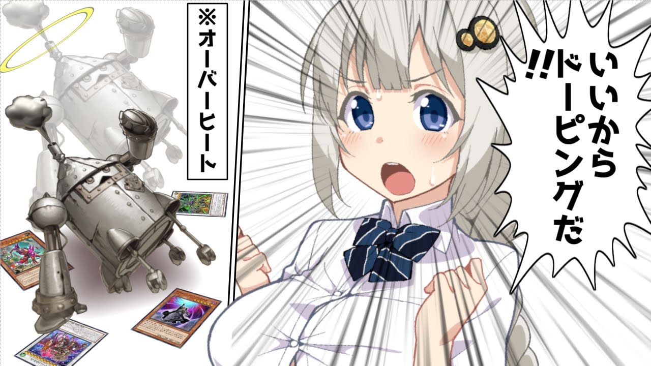 ふしぎなカード　のまされて　▼【遊戯王マスターデュエル（Kozmo）/VOICEROID実況・VOICEVOX実況】.★124