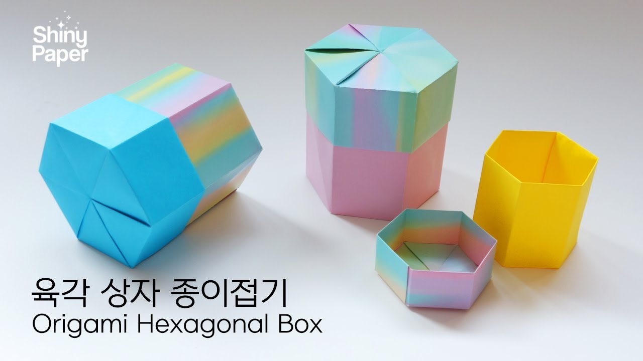 육각상자 종이접기 / 육각상자 만들기 / 상자접기 / 예쁜상자 만들기 / Origami Hexagonal Box