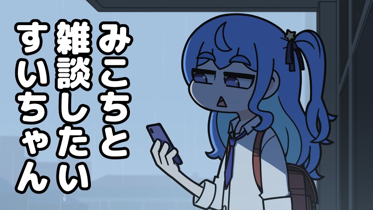 【手描き】 すいちゃんはみこちと雑談したい【ホロライブ切り抜き/星街すいせい/さくらみこ】
