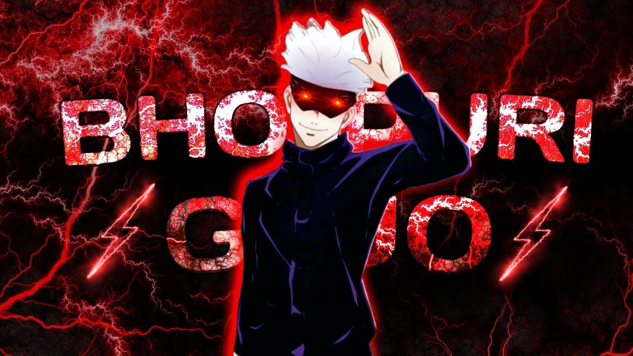 Gojo x Bhojpuri song [AMV] #anime #gojo #tokyo #jujutsukaisen #viral #trending #video
