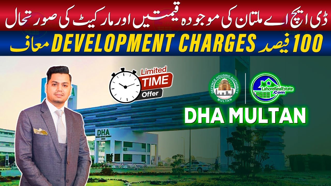 DHA Multan: HUGE Opportunity with Surcharge Waiver! Market Analysis & Investment Guide (May 2024)
