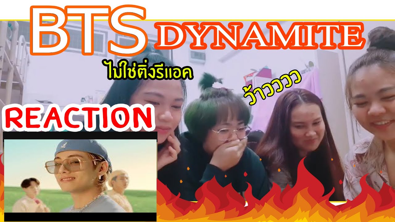 [ REACTION ]  Dynamite - BTS คนที่ไม่ใช่ติ่ง