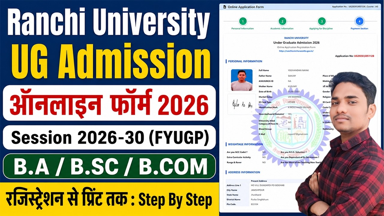 Ranchi University UG Admission Online Form 2026 | Ranchi University UG Admission 2026 | RU Admission