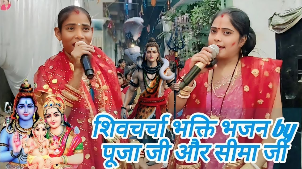 एक बालक वा कहल जा हाऊ जी गंगा मईया||#new#शिवचर्चा#bhakti#bhajan||#like#comment#subscribe#youtube😊🙏