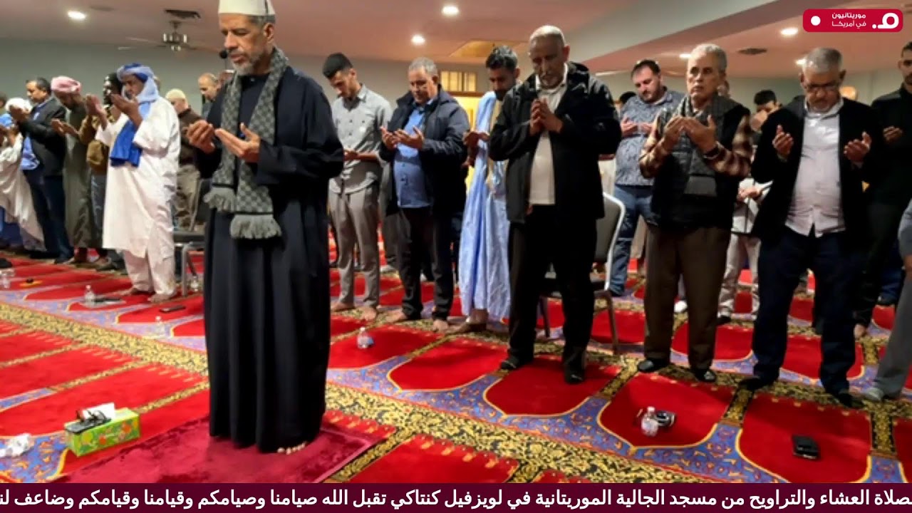 موريتانيون في أمريكا