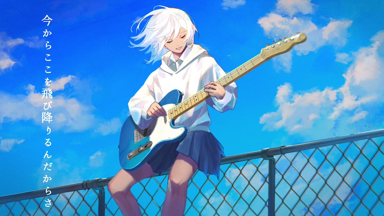 はるな。「今からここを飛び降りるんだからさ」feat.初音ミク