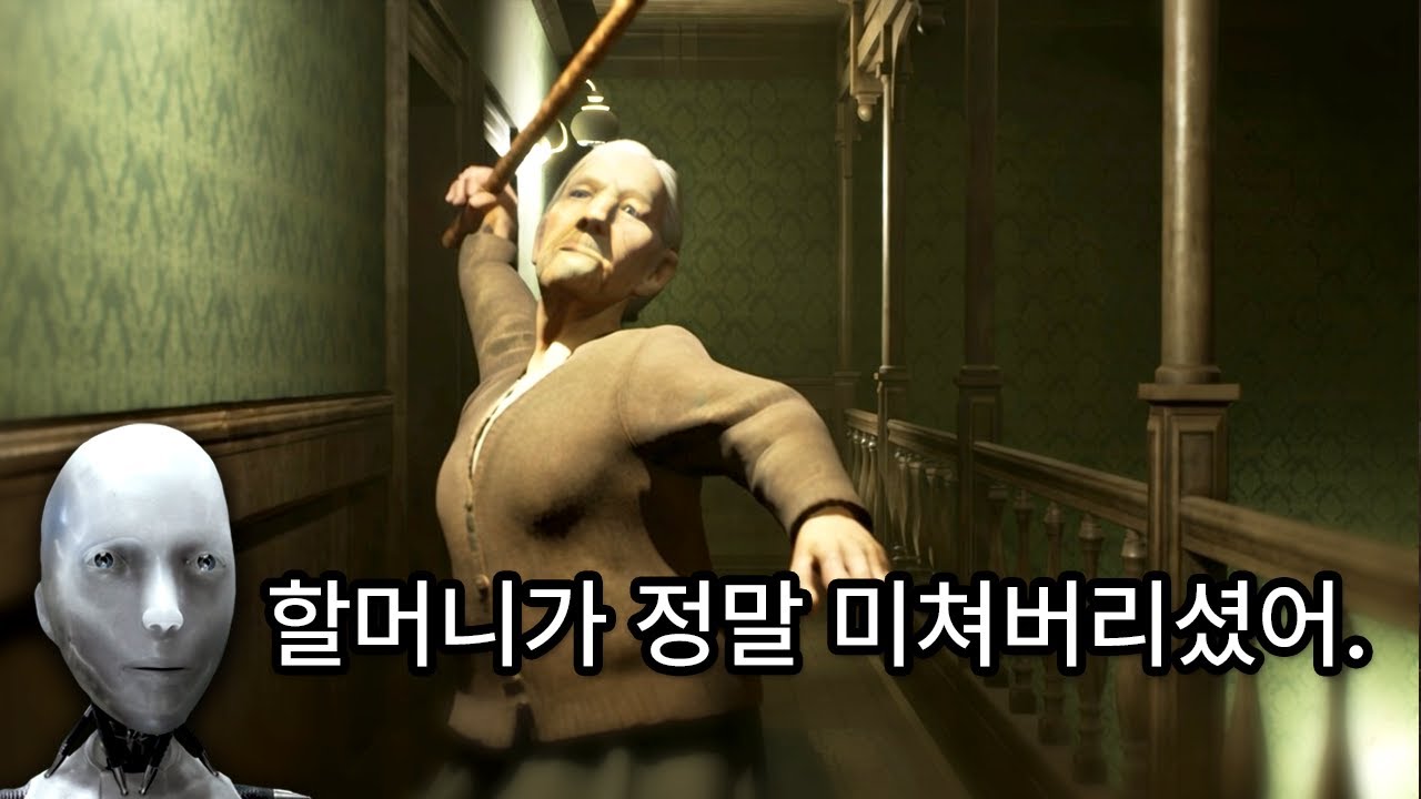 AI 더빙의 무서움(?)을 보여주는 공포게임
