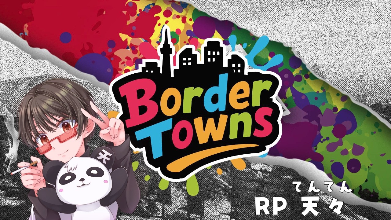 【#BorderTowns】day２９ 天々　Libertaアンボス