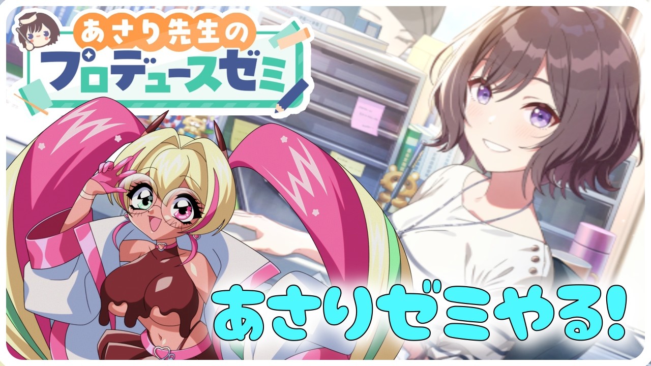 〖#学マス〗あさりゼミ激サボりしてるので補習確定😭😭