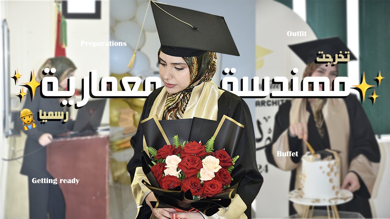 I GRADUATED AS AN ARCHITECT | الحمد لله رسميا مهندسة معمارية 👷🏻‍♀️🎓👗💄💻🛍