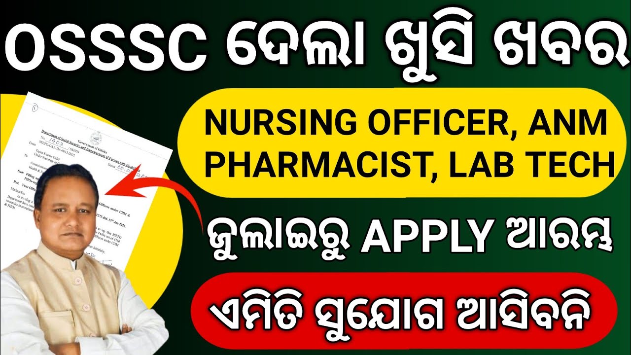 OSSSC UPCOMING NURSING OFFICER, PHARMACIST, ANM AND LAB TECHNICIAN RECRUITMENT 2026