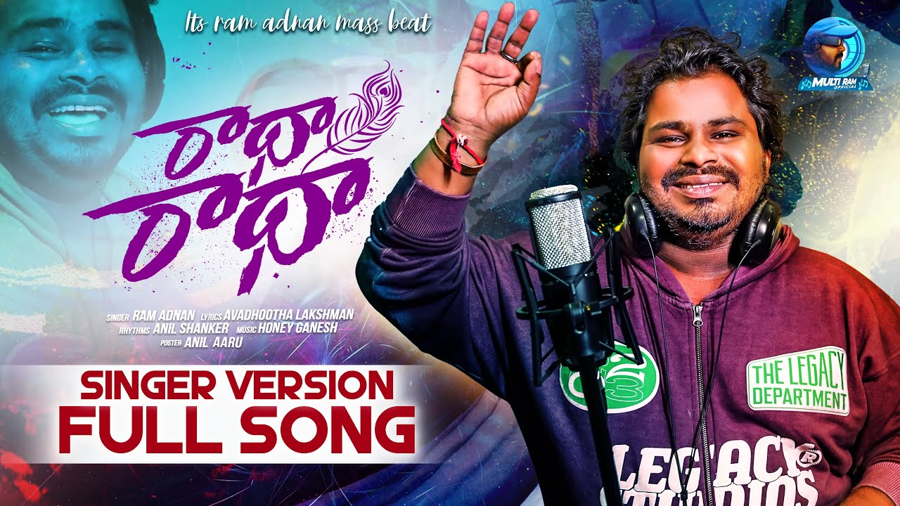 RADHA RADHA BYKATI RADHA FULL SONG|| TELENGANA FOLK SONG 2024|| RAM ADNAN || MULTI STAR RAM OFFICIAL