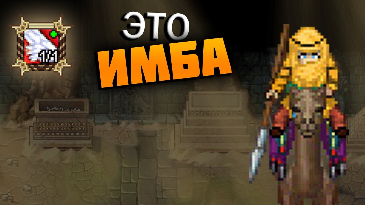 Лучший талант Альмахада - контрпик всех верблюдов! 🐪 Warspear Online